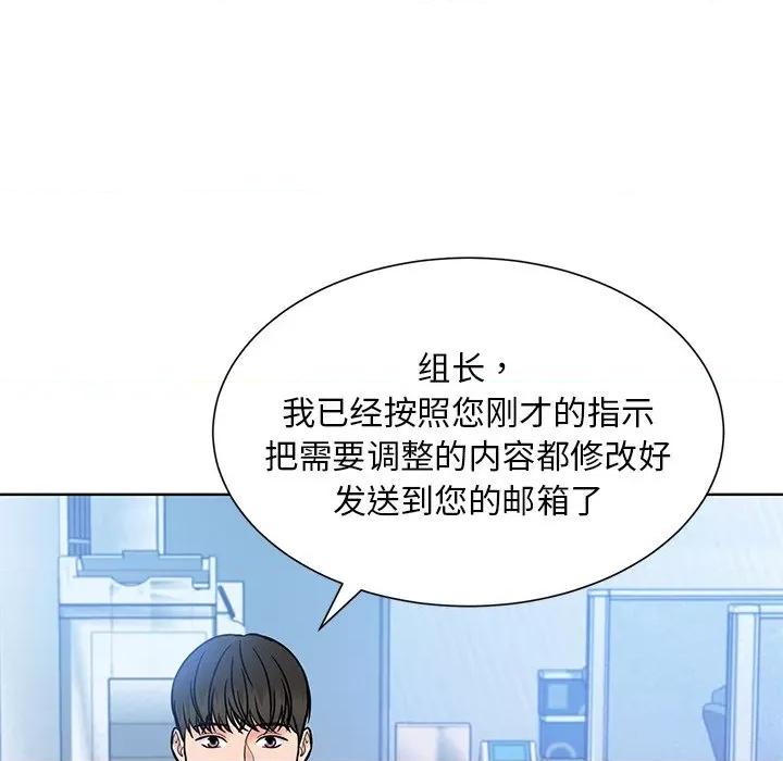 眷恋 眷恋-眷恋 第31话 第109页