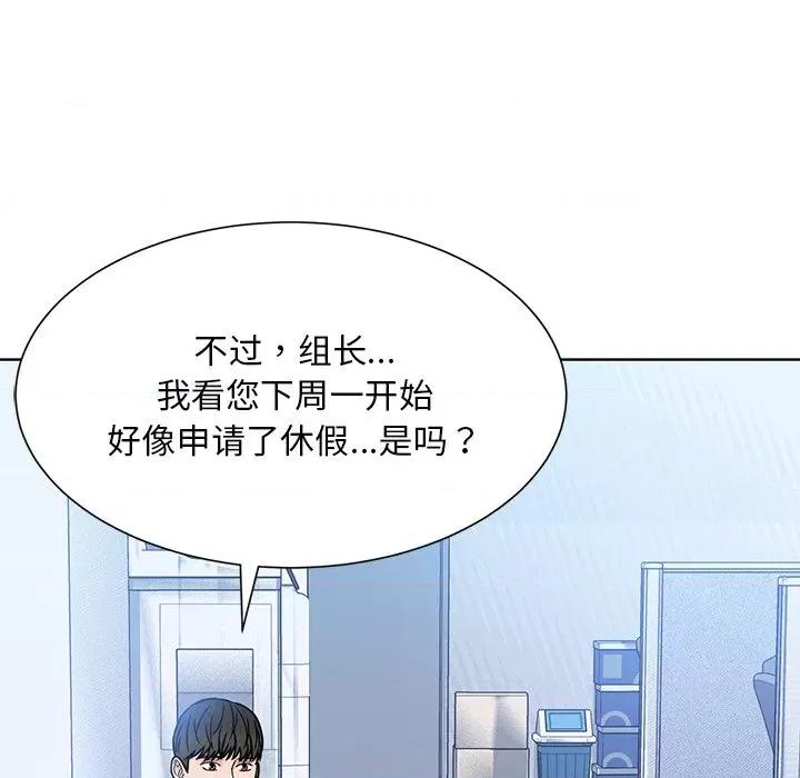 眷恋 眷恋-眷恋 第31话 第113页