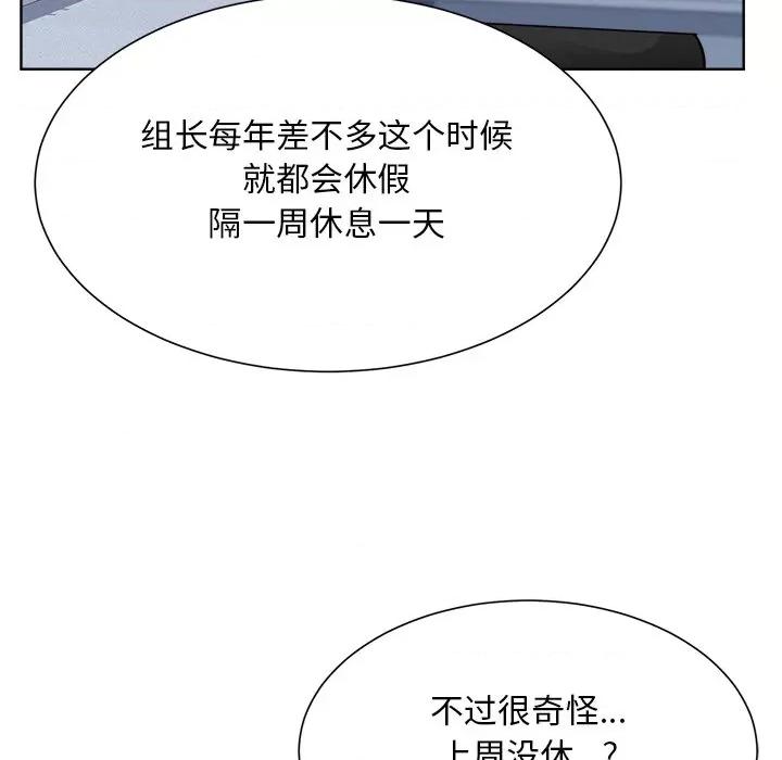 眷恋 眷恋-眷恋 第31话 第119页