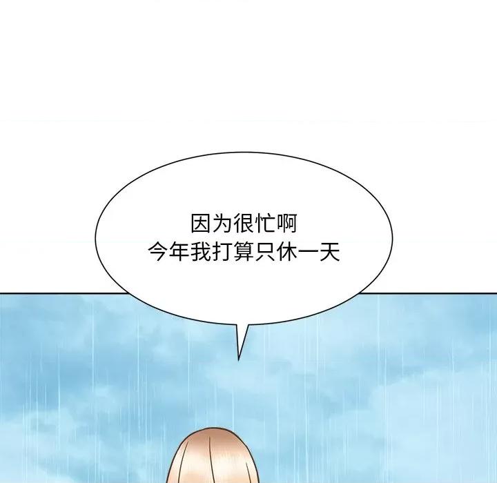 眷恋 眷恋-眷恋 第31话 第121页
