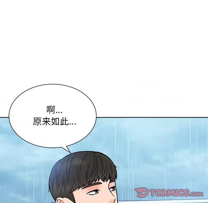 眷恋 眷恋-眷恋 第31话 第123页