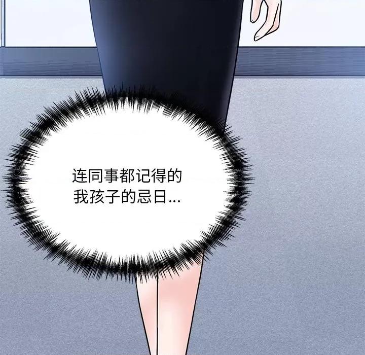 眷恋 眷恋-眷恋 第31话 第128页