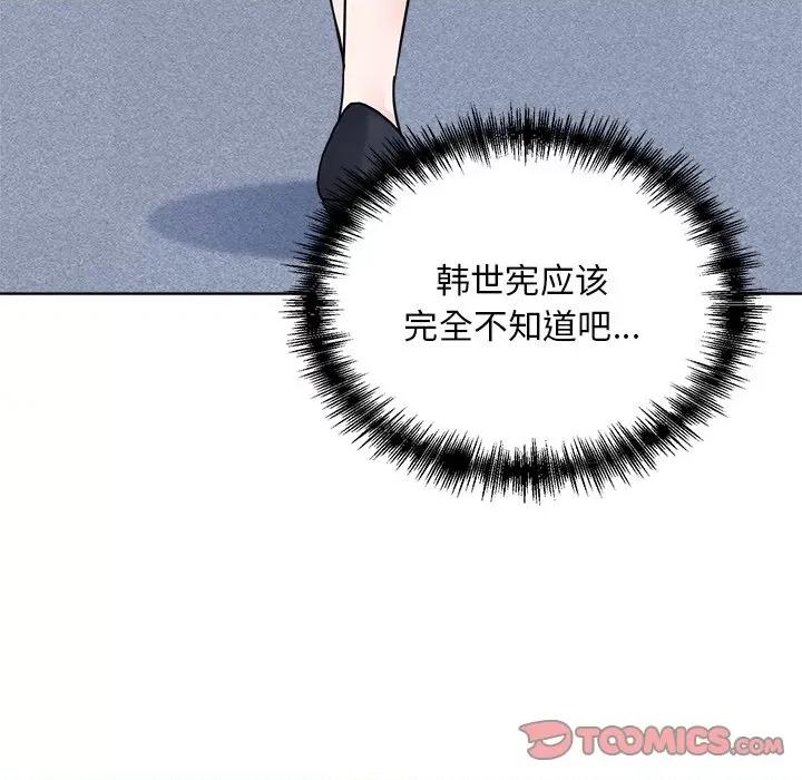 眷恋 眷恋-眷恋 第31话 第129页