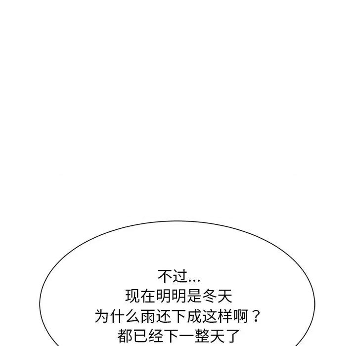 眷恋 眷恋-眷恋 第31话 第132页