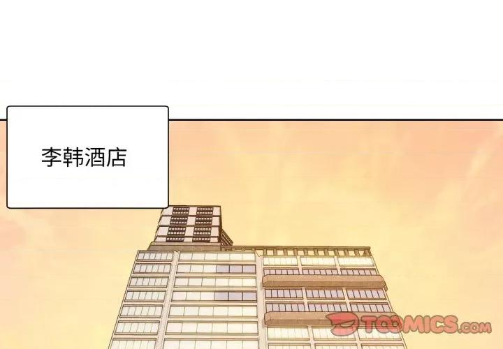 眷恋 眷恋-眷恋 第32话 第3页