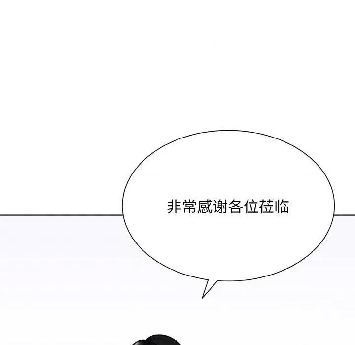 眷恋 眷恋-眷恋 第32话 第13页