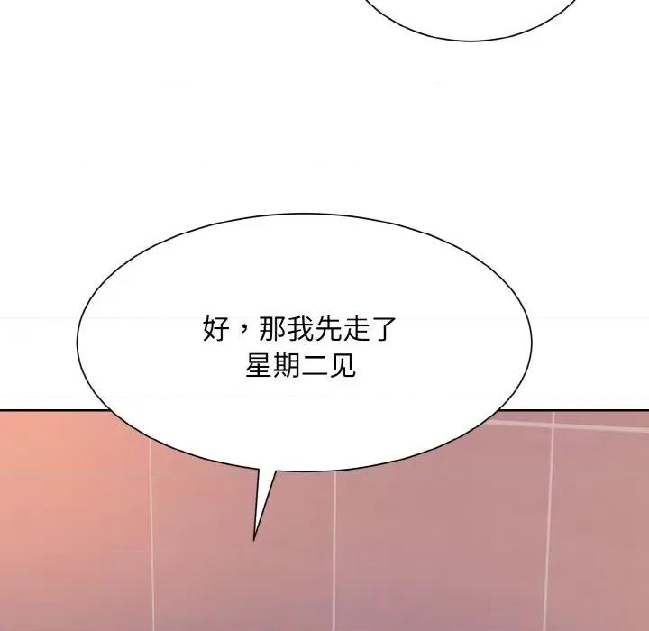 眷恋 眷恋-眷恋 第32话 第37页
