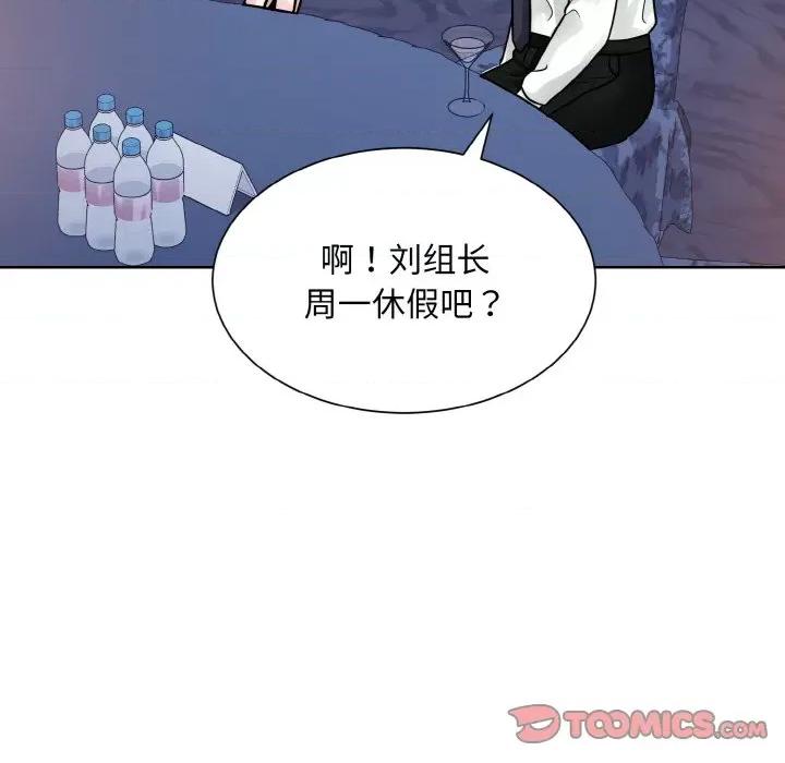 眷恋 眷恋-眷恋 第32话 第39页