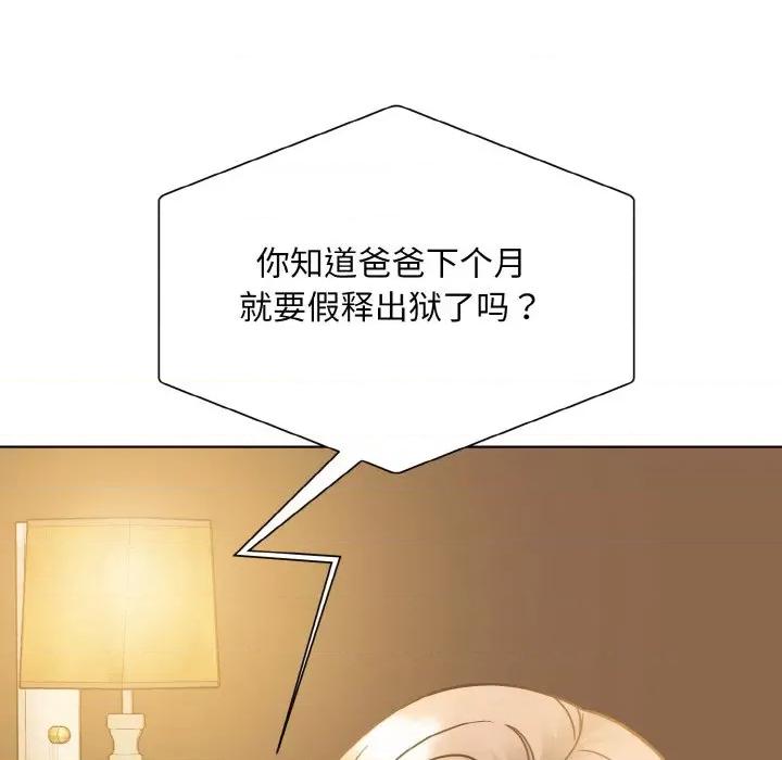 眷恋 眷恋-眷恋 第32话 第58页
