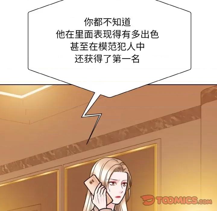 眷恋 眷恋-眷恋 第32话 第63页