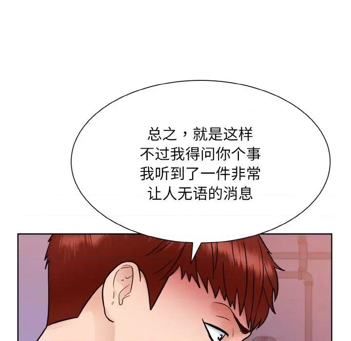 眷恋 眷恋-眷恋 第32话 第68页