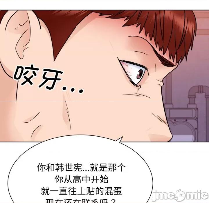 眷恋 眷恋-眷恋 第32话 第70页
