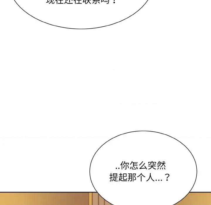 眷恋 眷恋-眷恋 第32话 第71页