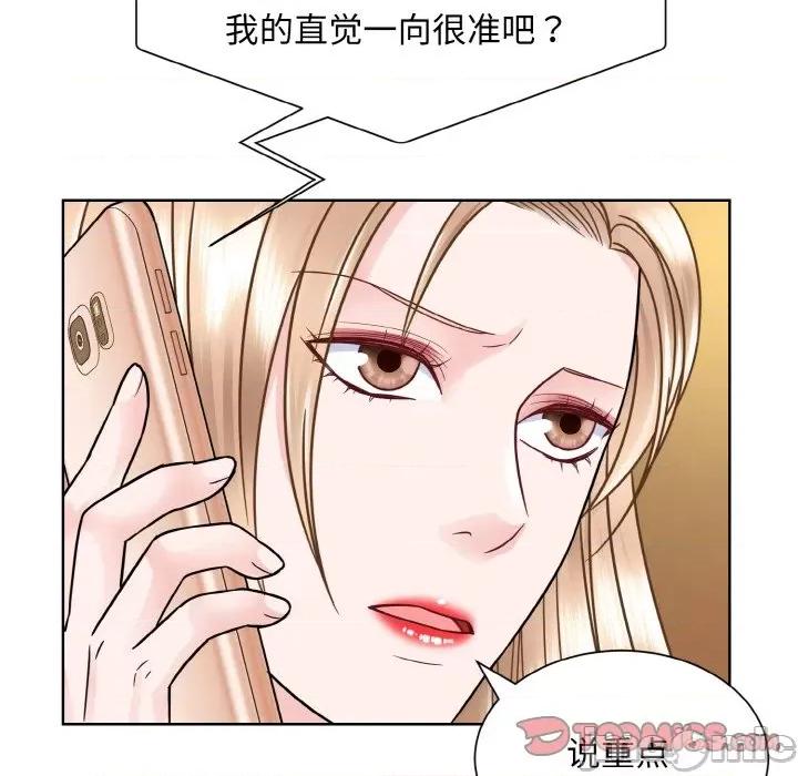 眷恋 眷恋-眷恋 第32话 第75页