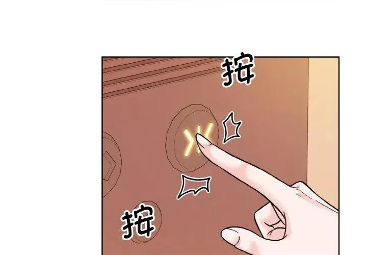 眷恋 眷恋-眷恋 第33话 第3页