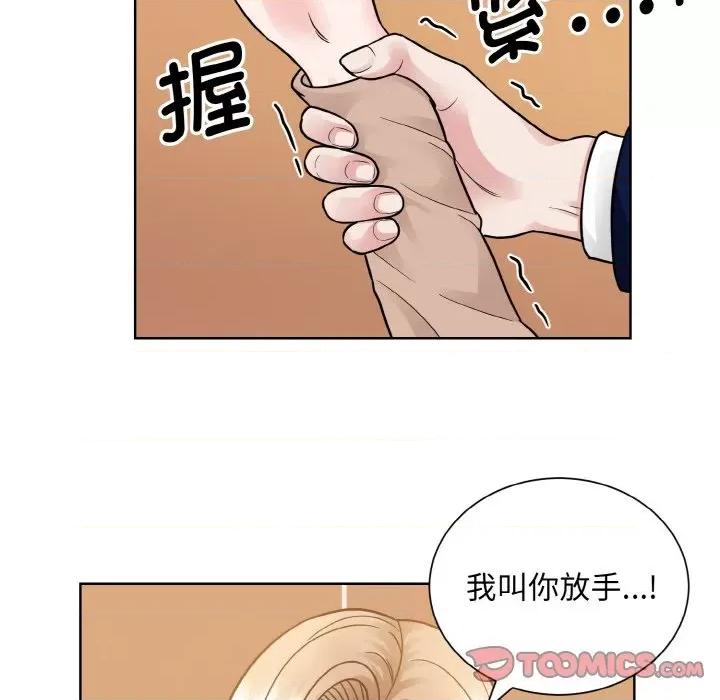 眷恋 眷恋-眷恋 第33话 第18页