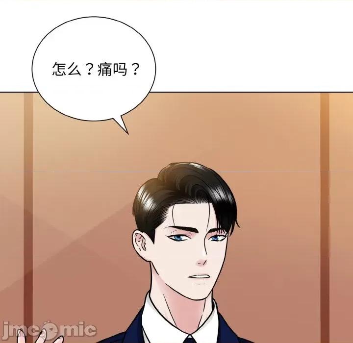 眷恋 眷恋-眷恋 第33话 第20页