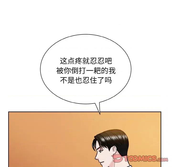 眷恋 眷恋-眷恋 第33话 第22页