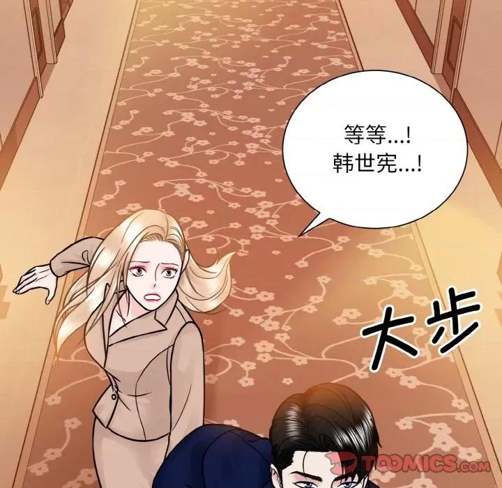 眷恋 眷恋-眷恋 第33话 第26页