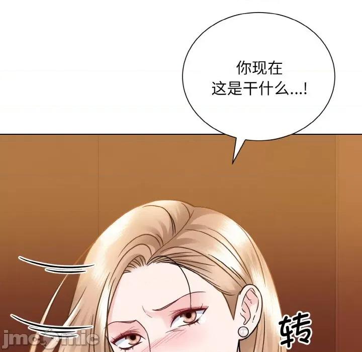眷恋 眷恋-眷恋 第33话 第35页