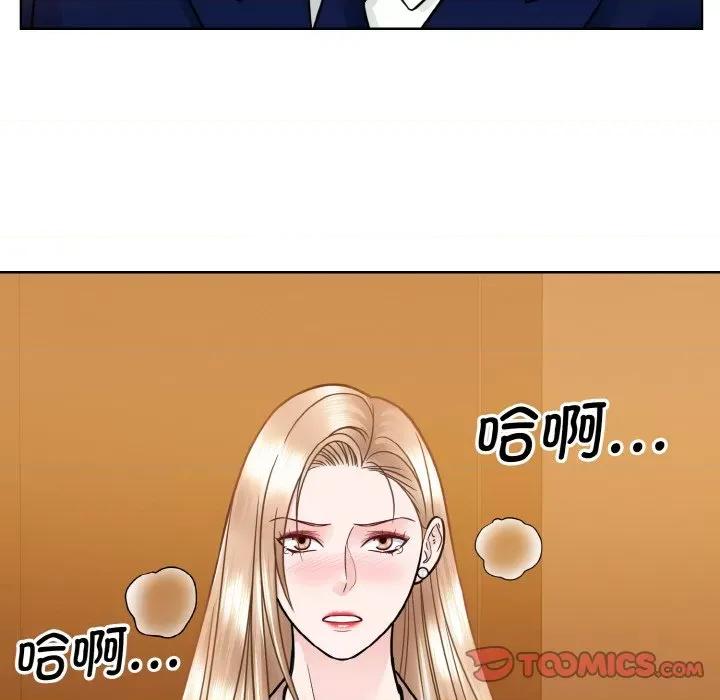 眷恋 眷恋-眷恋 第33话 第42页