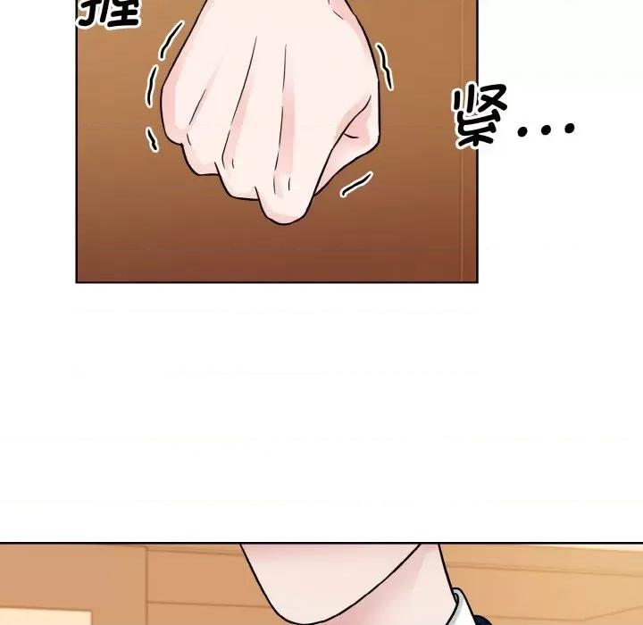 眷恋 眷恋-眷恋 第33话 第44页