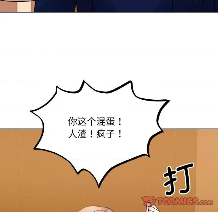 眷恋 眷恋-眷恋 第33话 第46页