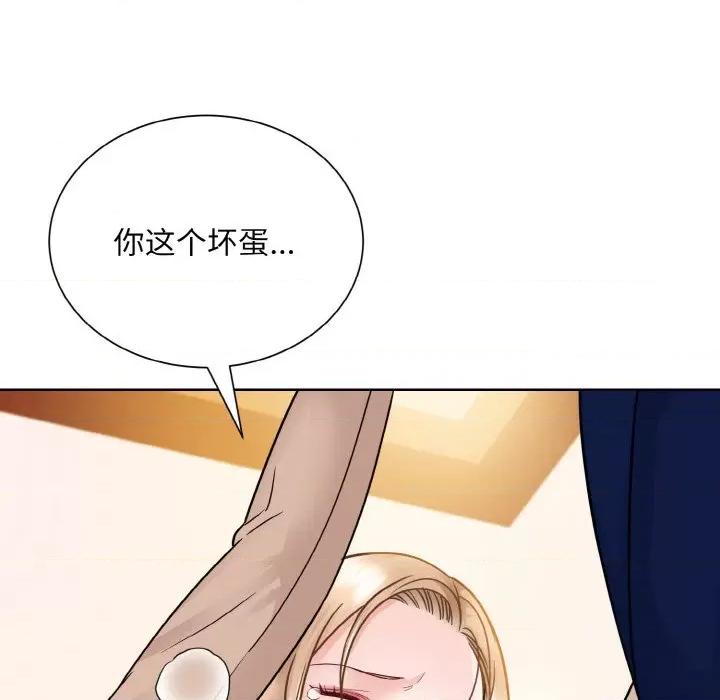 眷恋 眷恋-眷恋 第33话 第52页