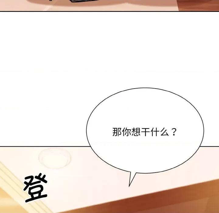 眷恋 眷恋-眷恋 第33话 第64页