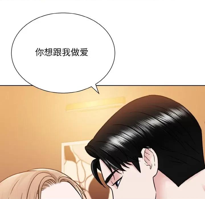 眷恋 眷恋-眷恋 第33话 第71页