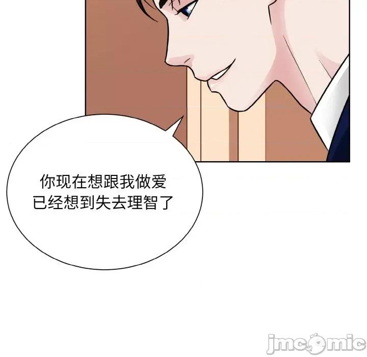 眷恋 眷恋-眷恋 第33话 第75页