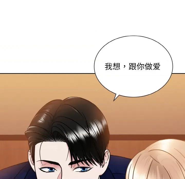 眷恋 眷恋-眷恋 第33话 第79页