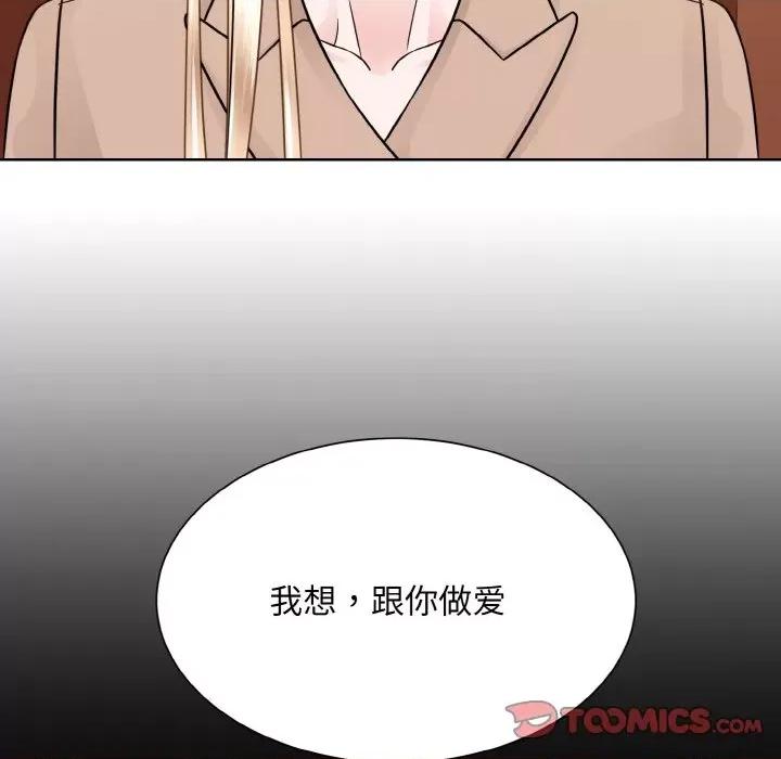 眷恋 眷恋-眷恋 第33话 第82页