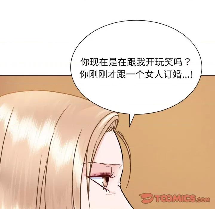 眷恋 眷恋-眷恋 第33话 第86页