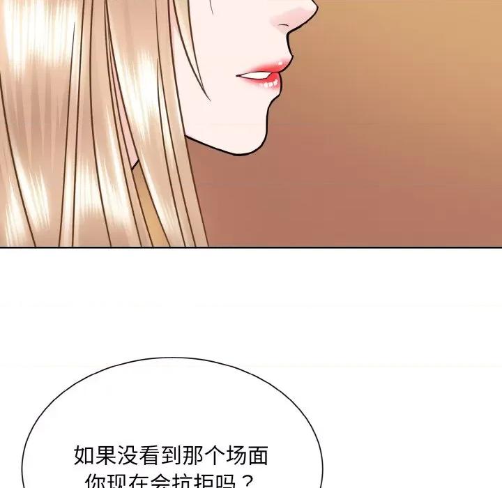 眷恋 眷恋-眷恋 第33话 第87页