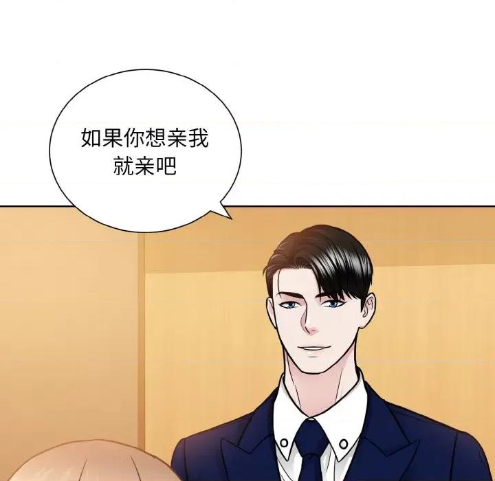 眷恋 眷恋-眷恋 第33话 第97页