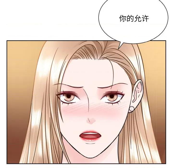 眷恋 眷恋-眷恋 第33话 第104页