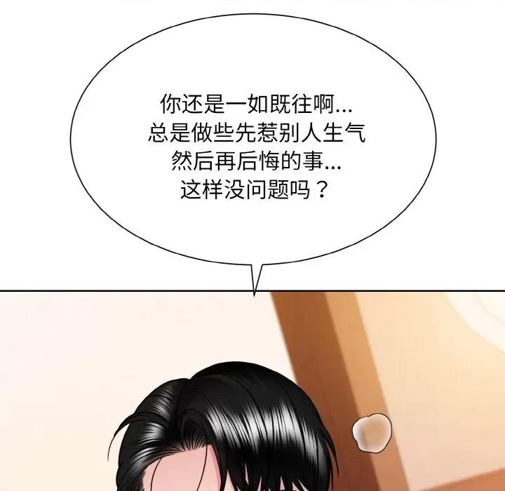 眷恋 眷恋-眷恋 第34话 第7页