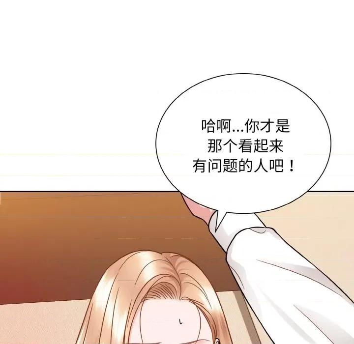 眷恋 眷恋-眷恋 第34话 第9页