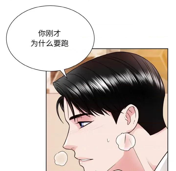 眷恋 眷恋-眷恋 第34话 第23页