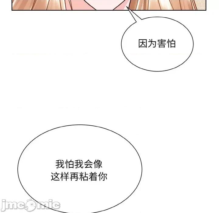 眷恋 眷恋-眷恋 第34话 第25页