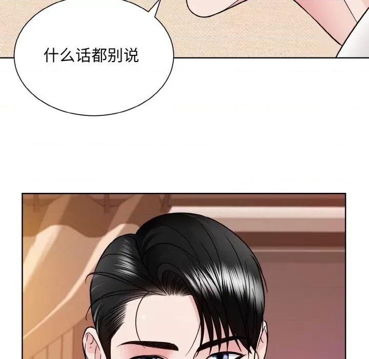 眷恋 眷恋-眷恋 第34话 第36页