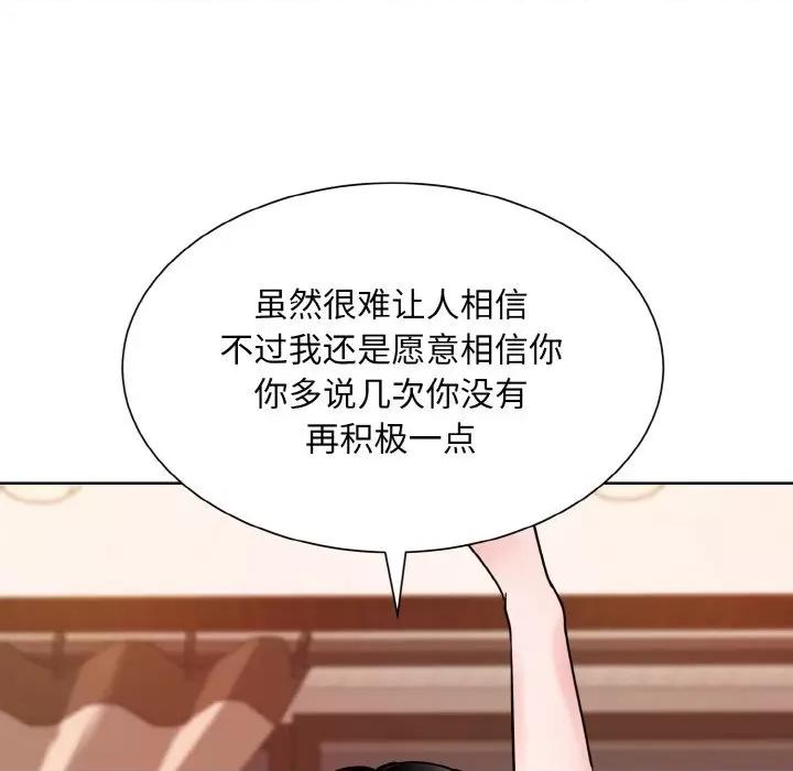 眷恋 眷恋-眷恋 第34话 第56页