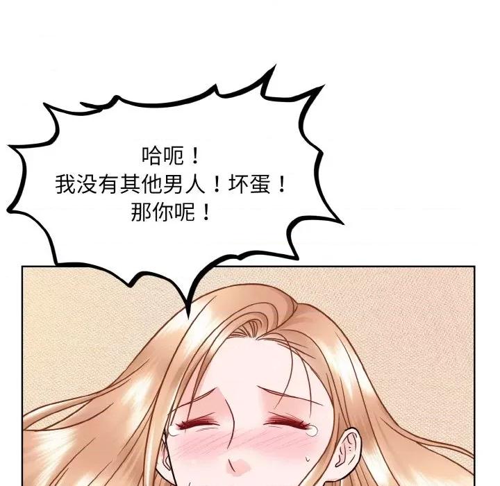 眷恋 眷恋-眷恋 第34话 第61页