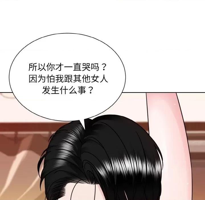 眷恋 眷恋-眷恋 第34话 第63页