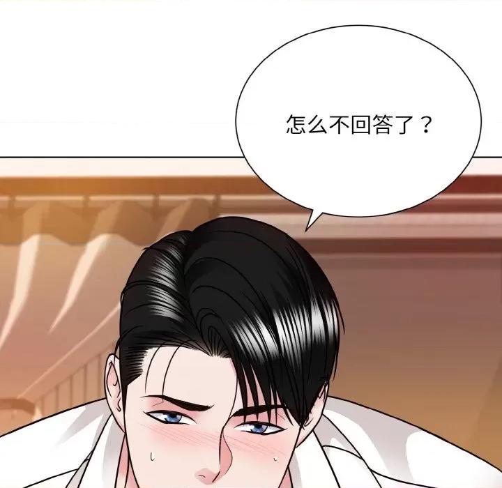 眷恋 眷恋-眷恋 第34话 第72页