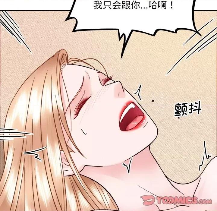 眷恋 眷恋-眷恋 第34话 第74页