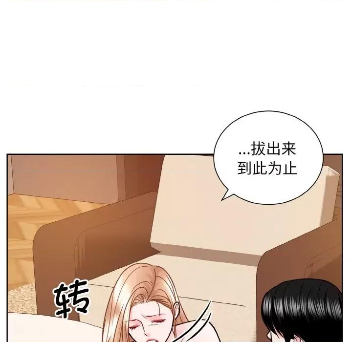 眷恋 眷恋-眷恋 第34话 第88页