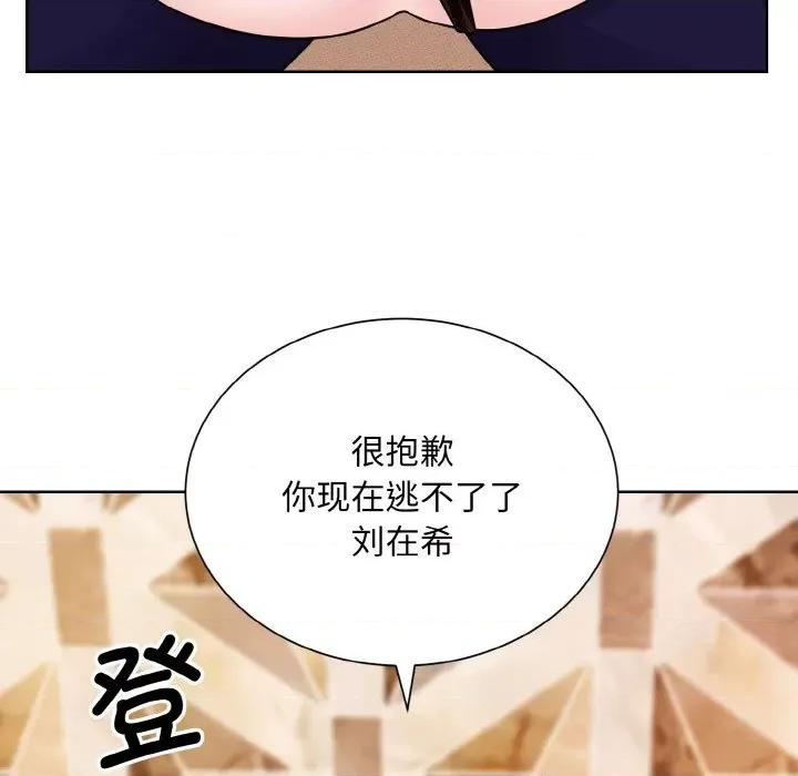 眷恋 眷恋-眷恋 第34话 第91页