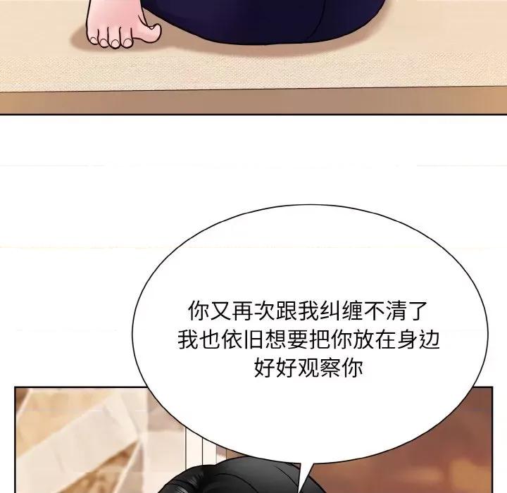 眷恋 眷恋-眷恋 第34话 第96页